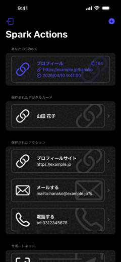 Spark Actionsの画面