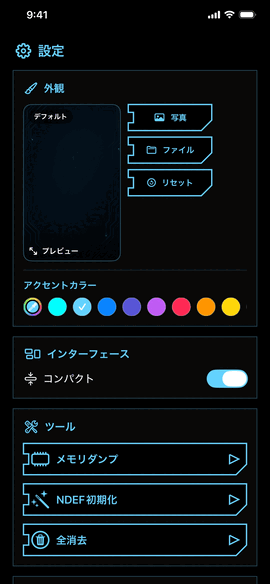 SIDENの画面 3