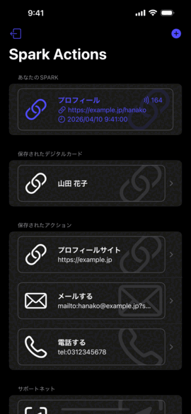 Spark Actionsの画面 2
