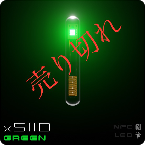 xSIID Green