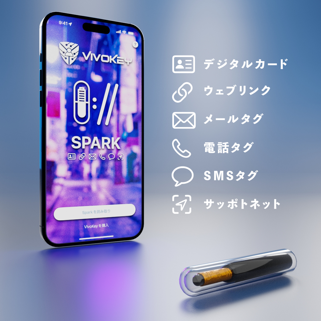 VivoKey Spark2 サービス